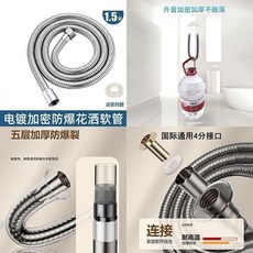 歐帝奴 淋浴軟管 不鏽鋼防爆淋浴連接管, 銀色1.5米加密管-加厚加粗,漏水包退-通用接口