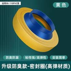 台灣出貨 熱賣 馬桶法蘭密封圈 防臭加厚墊圈 加長通用型 防漏水神器 坐便器配件大全, 五代升級高彈密封圈通用100-1