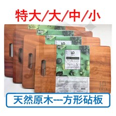 宏圃生活 方形原木砧板 厚款 厚2.3CM 經典系列, 1個, 特大45X30