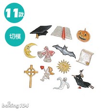 CP 迷你糖花切模組(節慶11款) CP-FMM86366 萬聖節餅乾造型, 1個