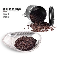 咖啡豆散熱豆網/n冷卻盤 烘培去皮 輕薄鏟形不銹鋼咖啡器具, 1個, 銀色冷卻網大號