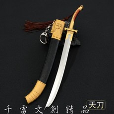 千雷文創精品 大唐雙龍傳 宋缺天刀 22公分長劍 附贈刀劍架, 1個