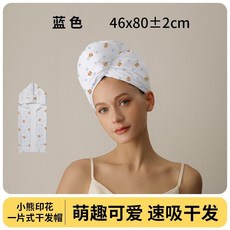 家减尘除 10A抗菌一片式宽尾干发帽女士超强吸水速干不易掉毛