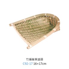 笨箕畚斗 製竹盤 手工編織籃 竹編收納盤 復古竹製海鮮炸物盤, 1個, C92-17竹編畚箕盛器16x17cm
