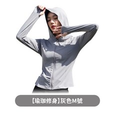 GE MARKET 防曬瑜珈修身外套 UPF50 冰絲涼感外套