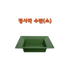 핸드메이크 정사각수반 / 플라스틱 사각 화분 받침대 센터피스 꽃 꽃꽂이 레슨용 장식 원예 꽃수업