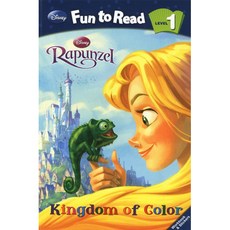 Fun To Read 1-7 Kingdom of Color (라푼젤)