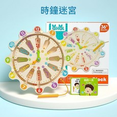 磁力磁性走珠迷宮盤，兒童益智玩具，磁吸運筆盤，顏色分類認知玩具, 1個, 時鐘走珠迷宮18張正反面紙卡