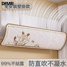 DFMEI 空調擋風板防直吹導風罩免安裝壁掛機通用月子嬰兒伸縮遮風板掛式, 新年龍款(90*27)cm:如圖