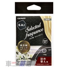 CARMATE SAI 科技風洞式冷氣孔固體芳香劑補充包, 1個, H1182微風, 微風