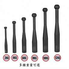 鋼製棒鈴 4公斤至12公斤多重選擇 手柄滾花防滑設計 強化核心訓練 健身棒錘 伊朗棒 錘鈴, 1個, 8KG,無商標logo，有滾花