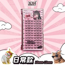 荔樹 純欲貓耳朵假睫毛 日常自然款 (10-12mm) 拍照上鏡款 (12-14mm) 輕盈舒適可重複使用, 1個, 自然短款(10~12mm) +膠水+鑷子