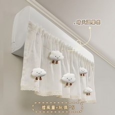 BeanVineHome 空調擋風簾，可愛卡通掛飾防直吹冷氣門簾免安裝防塵罩, 1個, 晴天溫馨雲+棉麻擋風簾+玩偶*5創意