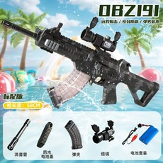 전동 물총 여름 대형 워터건 물놀이 장난감 완구 야외, A. 패키지 1, M. 가벼운 시안 P90 전기 연속 모발외부