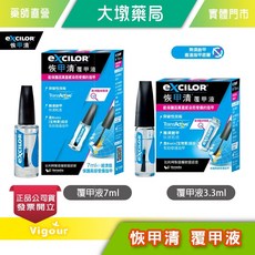 EXCILOR 恢甲清覆甲液 免銼甲設計, 1個, 覆甲液(7ml)