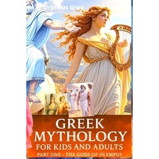 (영문도서)GREEK MYTHOLOGY for kids and adults: The Gods of Olympus - Part One Paperback, Independently Published, English, 9798298199001