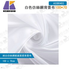 KEYSTONE 仿絲綢背景布, 1個, 白色