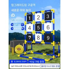 신발 던지기 과녁판 야외 놀이 실내 게임 단체놀이, 흑백 9 사각 (두꺼운)+9트레이+가방