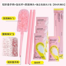 BeeSurg 秉秀 泡泡撣 可伸縮長短兩用 乾濕清潔 蜜桃香氛 替換頭4入 加長桿, 1個, 店長熱推長短兩用正裝+替換頭4+加長桿,乾濕兩用|除菌除蟎|清香除味