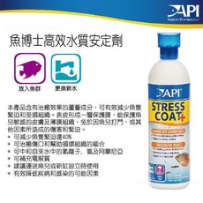 帥哥水族【API魚博士】高效水質安定劑 除氯氨 水穩 抗緊迫 傷口癒合 換水添加 水質穩定劑, 1個, 118ml