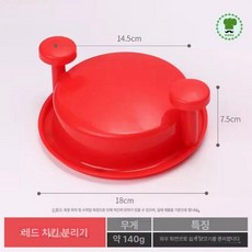 닭가슴살 분리기 닭가슴살 살코기 찢는도구 1개, 레드 블랙 랜덤