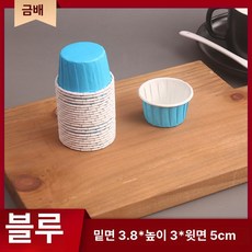 컵케이크 케이스 컵케익 포장용기 베이킹 용기 투명 머핀, 1개, 블루 소형 퓨어블루 100개