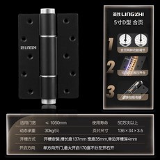 菱致 LINGZHI 5寸 D型合頁 液壓緩衝, 1個, 黑色【5寸平開液壓】一隻