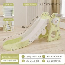 슬라이드 키즈 실내 소형 미끄럼틀 홈 다기능 결합 유치원 아기 장난감 놀이터, 확장되고 두꺼워진 장난꾸러기 곰(팥 페이스트 그린) +
