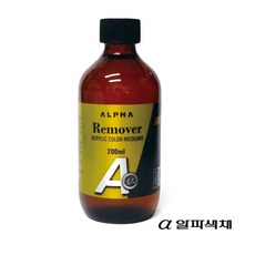 알파 리무버 200ml최저가아이얌마켓