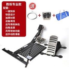 운전연습 조수석 브레이크 자동차 교육용 훈련용 초보 보조 제동기, 05.전문가용 +원터치 퀵 릴리스