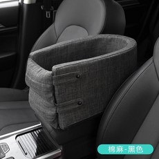 車載寵物安全座椅 小型犬貓窩 中控扶手箱 狗窩 外出車載包 汽車座墊 可拆洗 四季通用, 亞麻黑灰, 1個