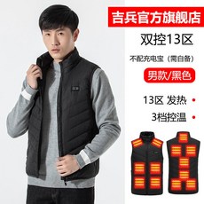 智能USB發熱馬甲 恆溫保暖