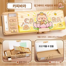 플로라323 필통2 초등학생필통 여아초등필통, 1개, 카피바라