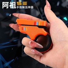 XY跨境爆款edc解壓神器玩具手動推牌翻蓋 棘輪複閤型網紅新奇特指環, 1個, ASB材質-青春阿祖EDC--繽紛橙