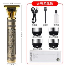 德國精工電動理髮器 鬢角修剪器 男士刮鬍刀 光頭造型充電款, 【陞級款-進口刀頭】龍鳳直充