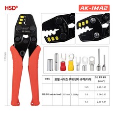 전선 압착기 유압 충전식 절연 슬리브 압착 전동 터미널, HSD AK-1MA2 포함, 1개