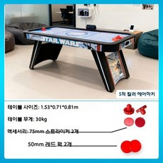 에어하키 테이블 보드게임기 오락실 아이스하키 실내 스포츠 게임, 5피트 컬러 빈 플랫폼