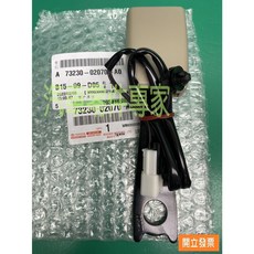 豐田 ALTIS 左前 安全帶插扣 73230-02070-A0, 1個