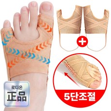 로디온 키네시올로지 5단조절 엄지발가락 분리 고정밴드 좌우세트, 2세트