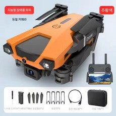 드론 원격 연습용 RC 배터리 입문용 무선 비행기 비행, 가치  4 전기  수납 가방 + 액세서리 + 충전 케이, 주황색8K듀얼카메라지능형장애물회피, 1개