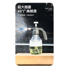 家用高壓氣壓噴壺 60°廣角噴灑 方便快捷洗車, N/A
