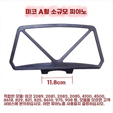 가용 악보 거치대 A형 피아노 전자 보조선반 키보드 휴대용, 1개, C. Meike 모델 A 소형 악보대