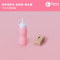 電動泡泡機 兒童手持泡泡棒槍 趣味童年 耐玩 強彈力 互動玩具 禮物, 1個, 泡泡液補充裝-粉色+霧化器