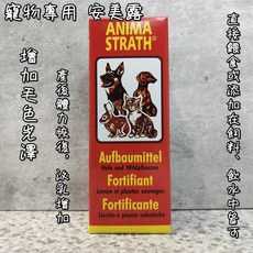 ANIMA STRATH 寵物專用營養補充液 100cc, 1個