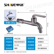 槍灰全銅加厚洗衣機水龍頭 防凍快開調芯二維雙控出水龍頭, 1個, 款式3