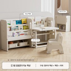 가온슬기 초등학생책상 높이조절 키즈 확장가능 책상 세트 (책장 옵션 선택가능), + 책장 + 의자