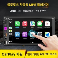 7인치 블루투스 카오디오 MP5플레이어 터치 12V 트럭 무선 7010B, 패키지 3, 12V 무선 듀얼 USB 7041