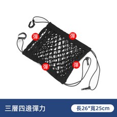 汽車座椅儲物網兜 安全隔離孩童 車載置物袋 車內收納袋【BE0127】, 1個, 三層四邊彈力