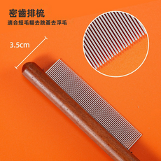 VANLUEE 宠物打薄开结梳 猫咪狗狗去浮毛梳 长短毛护理, 1個, 如图所示(7907)