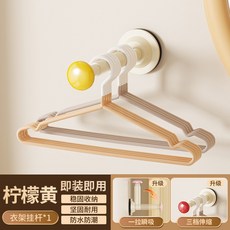 흡착식 행거 무타공 발코니 공간 조절 가능 건조 절약형 정리대 가정용 벽걸이형, Yellow Su er